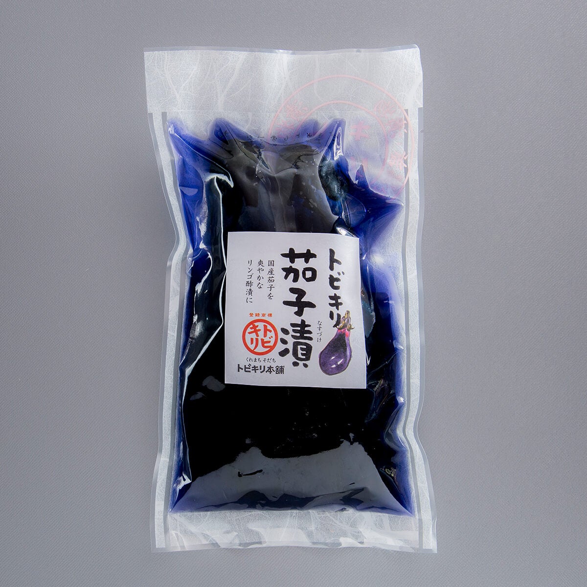 トビキリ茄子漬2本 国産野菜のお漬物 – トビキリ 創業大正14年 手作り