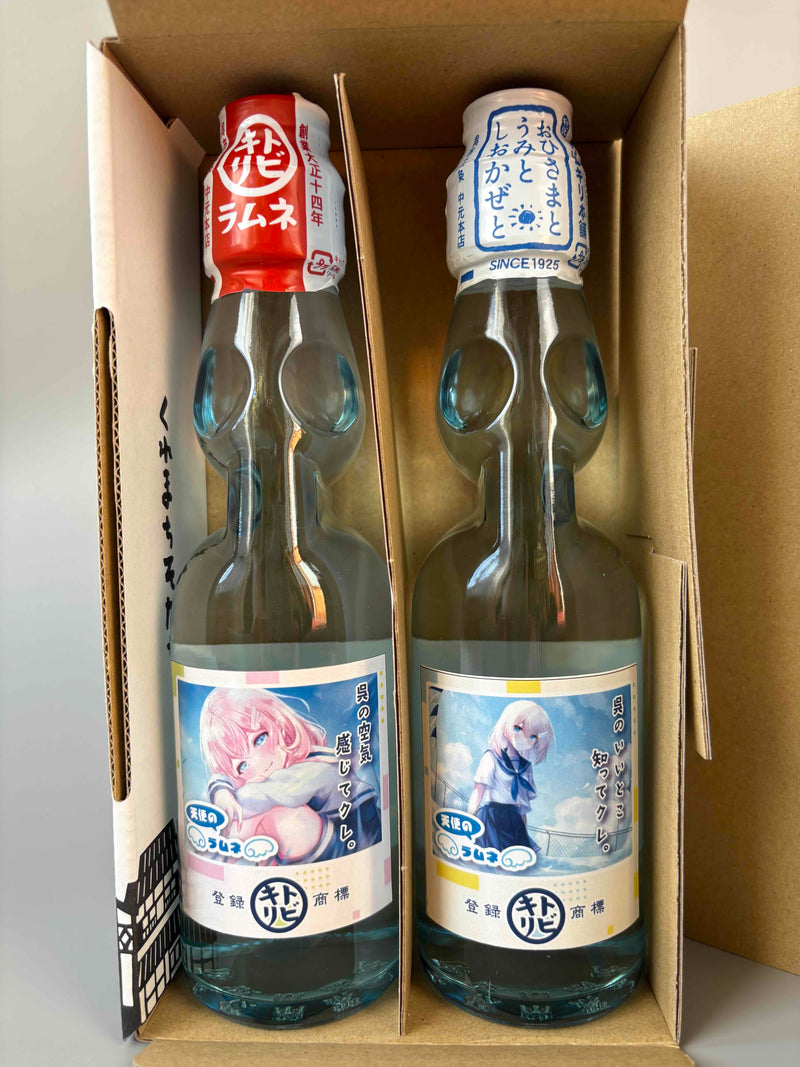 予梨玻ラムネ２本セット