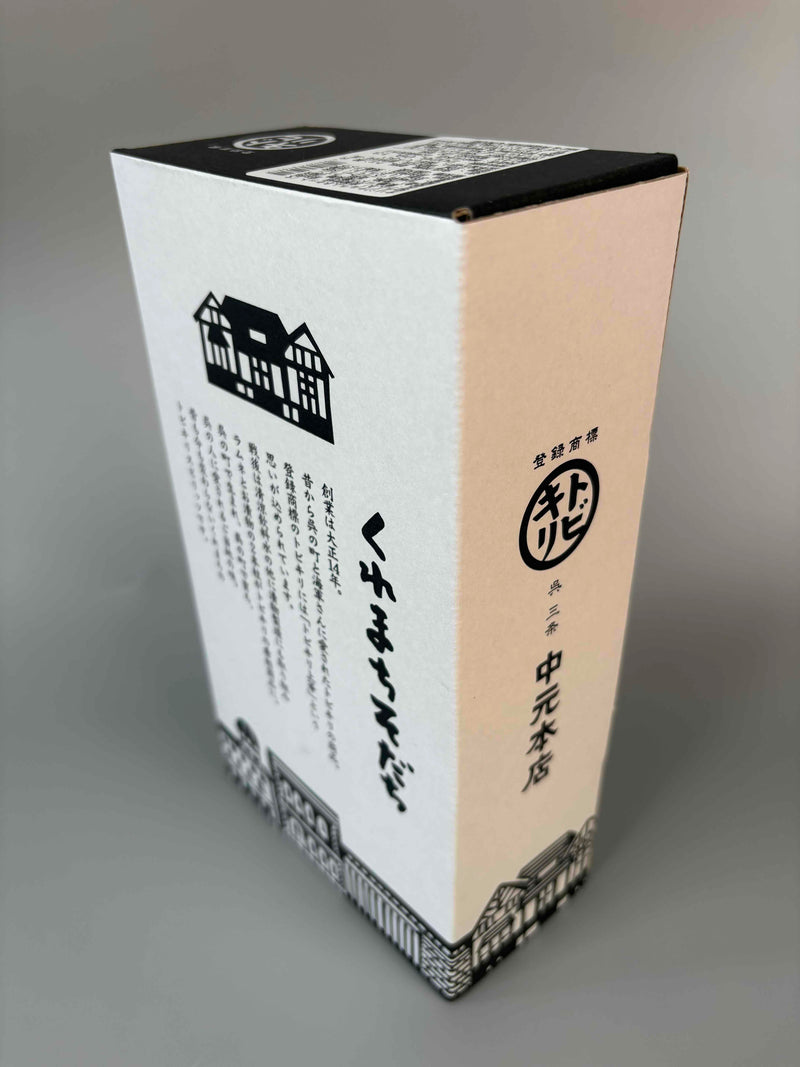 おばけのいなラムネ２本セット