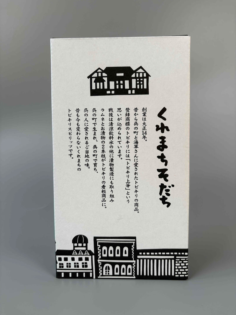 おばけのいなラムネ２本セット