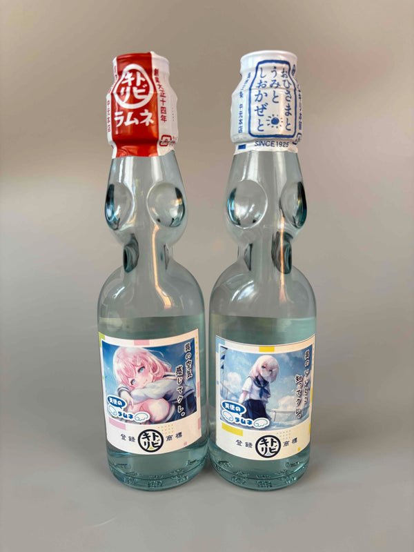 予梨玻ラムネ２本セット