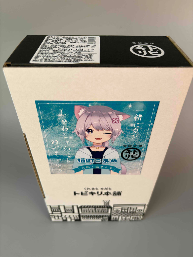 猫町こあめラムネ２本セット