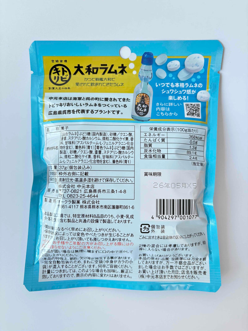 大和ラムネのらむね