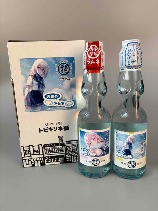 予梨玻ラムネ２本セット