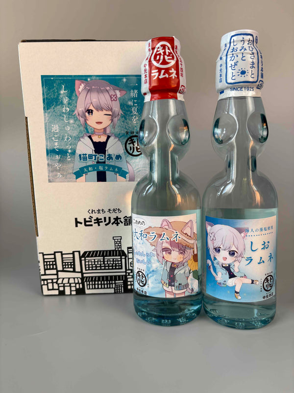 猫町こあめラムネ２本セット