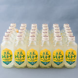 大長レモネード 懐かしいレトロ飲料 