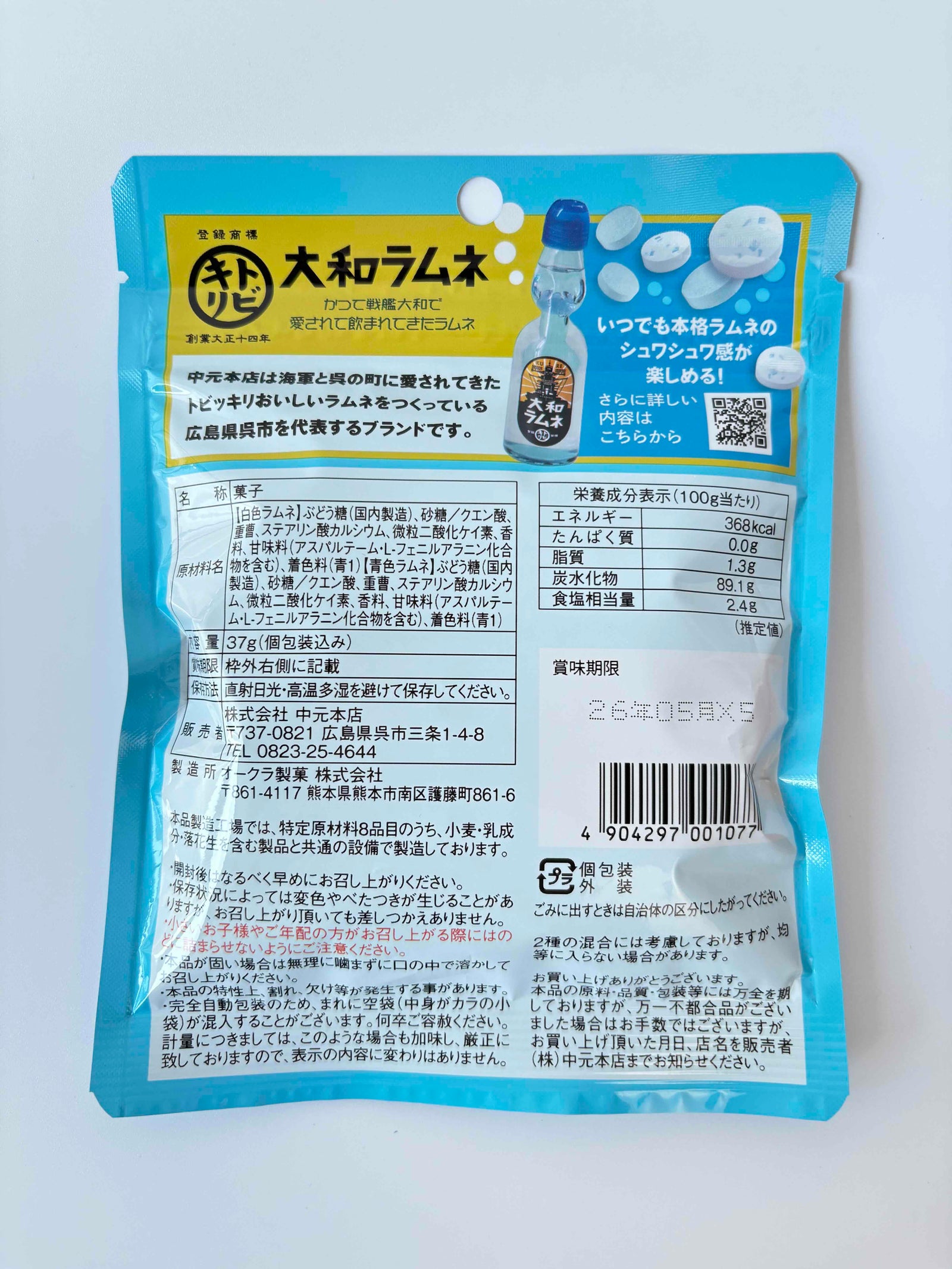 大和ラムネのらむね – トビキリ 創業大正14年 手作りの飲料・漬物