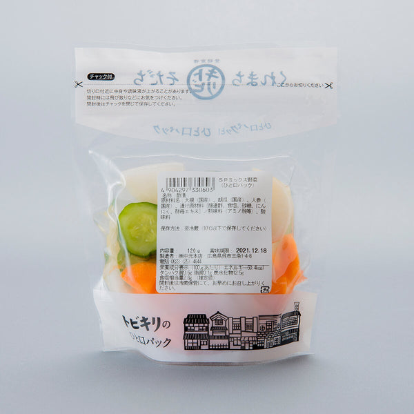 トビキリひと口パック ミックス野菜 120g 国産野菜のお漬物