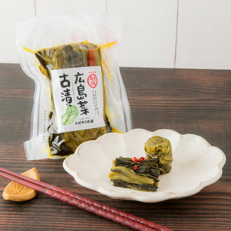 トビキリ 広島菜古漬 200g 国産野菜のお漬物
