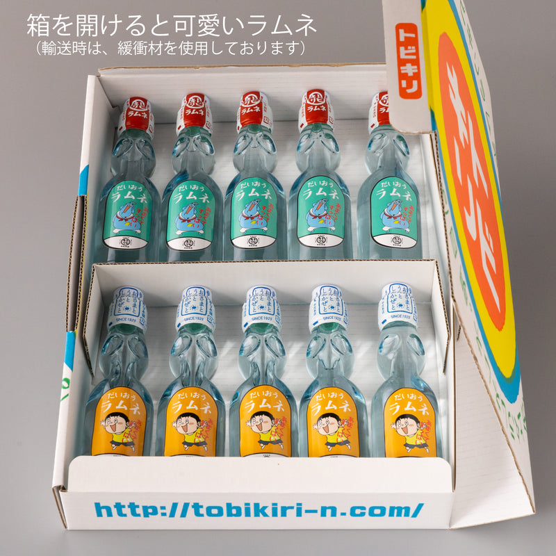 だいおうラムネのえほんセット – トビキリ 創業大正14年 手作りの飲料
